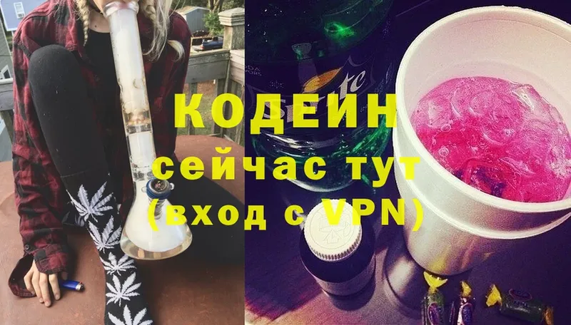 mega ТОР  Мышкин  Codein Purple Drank  цена наркотик 